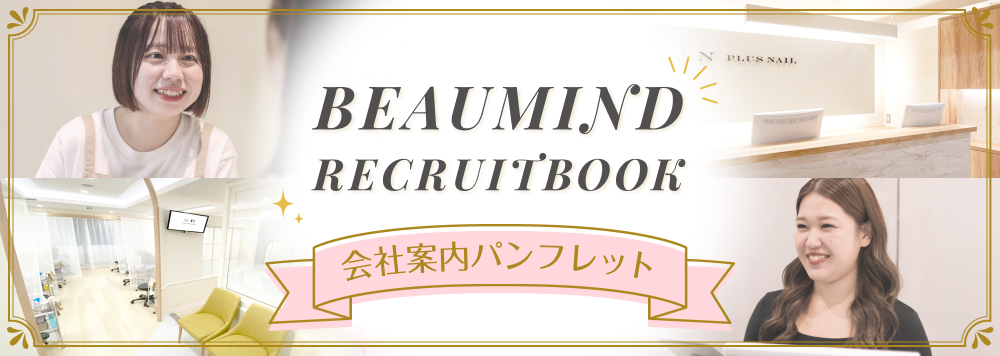 デジタルパンフレット